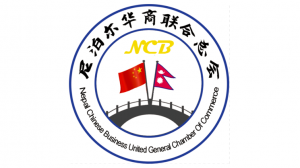 尼泊爾華商聯合總會